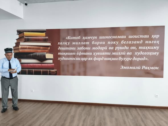 КИТОБ – МАНБАЪИ ДОНИШ